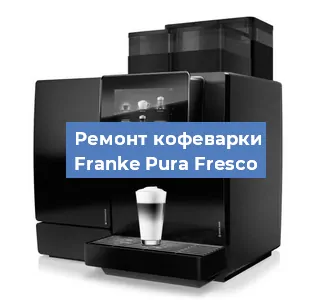 Замена счетчика воды (счетчика чашек, порций) на кофемашине Franke Pura Fresco в Ростове-на-Дону